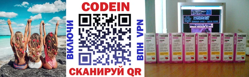 omg вход  Валуйки  Кодеиновый сироп Lean напиток Lean (лин) 