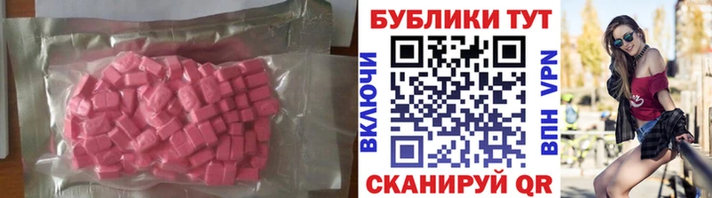 Экстази MDMA  наркотики  Валуйки 