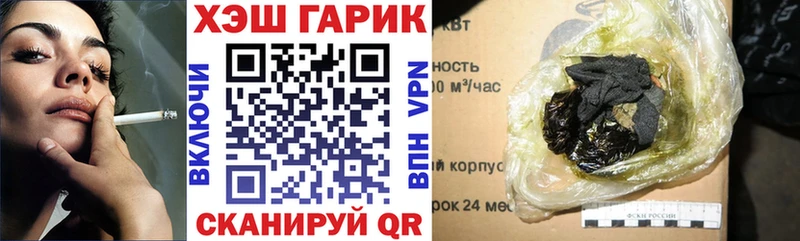ГАШИШ VHQ  MEGA зеркало  Валуйки 