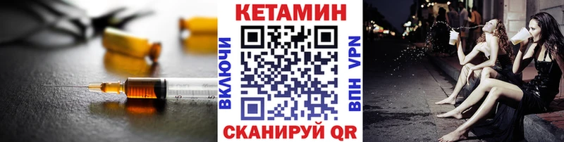 КЕТАМИН ketamine Валуйки