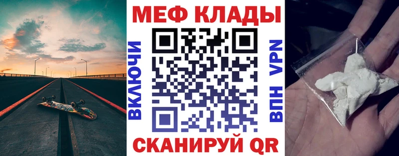 МЯУ-МЯУ кристаллы  Валуйки 
