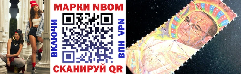 сколько стоит  Валуйки  Марки 25I-NBOMe 1,8мг 